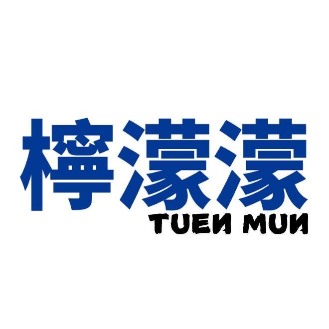 檸濛濛手打香水檸檬茶